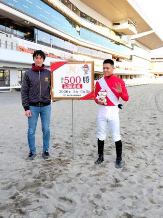 南関東競馬、最速年少記録で５００勝を達成した野畑凌（右）