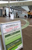 雪のため中止になった京都競馬（撮影・石湯恒介）