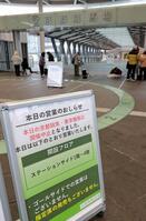 　雪のため中止になった京都競馬（撮影・石湯恒介）