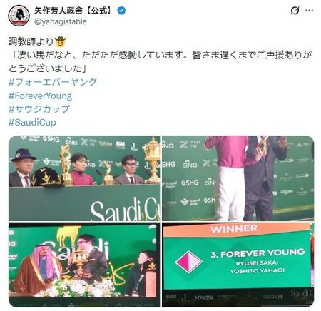 矢作芳人厩舎【公式】Ｘ（＠ｙａｈａｇｉｓｔａｂｌｅ）より