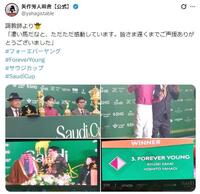 矢作芳人厩舎【公式】Ｘ（＠ｙａｈａｇｉｓｔａｂｌｅ）より