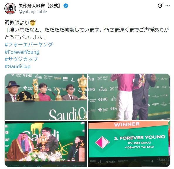 矢作芳人厩舎【公式】Ｘ（＠ｙａｈａｇｉｓｔａｂｌｅ）より