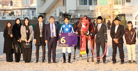 雲取賞を制したリアライズグリントと関係者