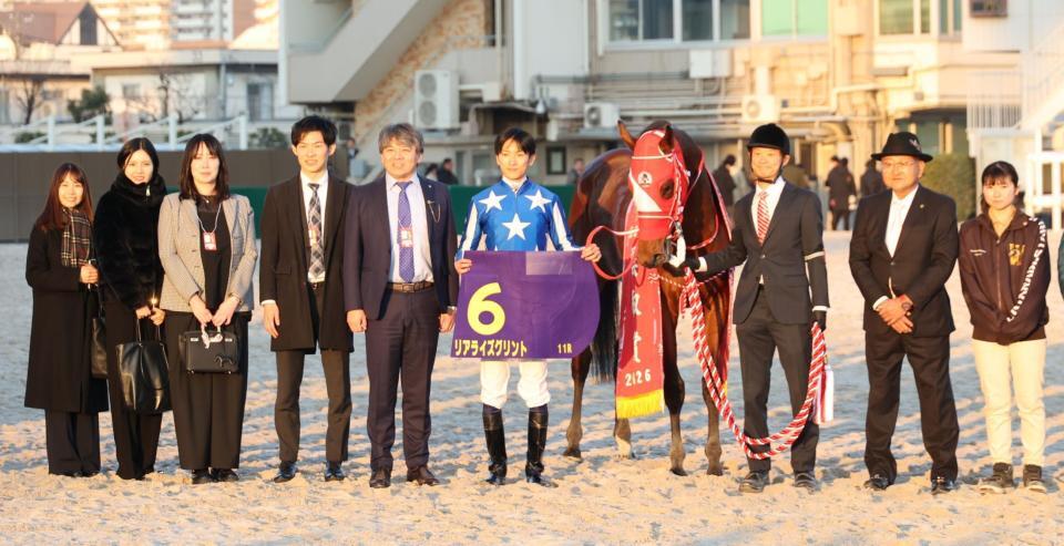 雲取賞を制したリアライズグリントと関係者