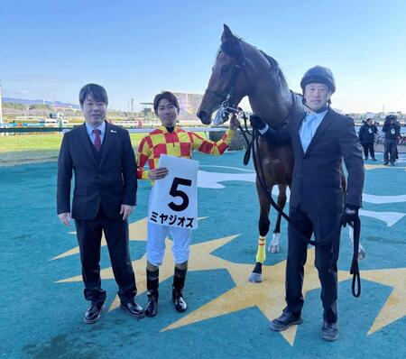 　ミヤジオズ勝利後の記念撮影に納まる（左から）鈴木孝師、和田竜、生田厩務員（鈴木孝師提供）