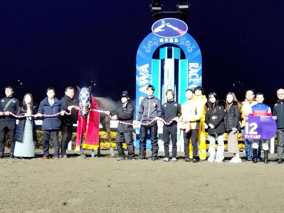 重賞３連勝を決めたアンジュルナと関係者