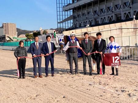 兵庫若駒賞を制覇したゴッドフェンサーと関係者（撮影・中山伸治）