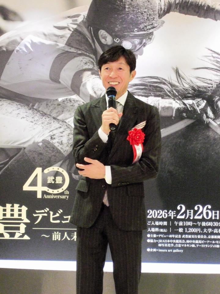 　笑顔でインタビューに答える武豊