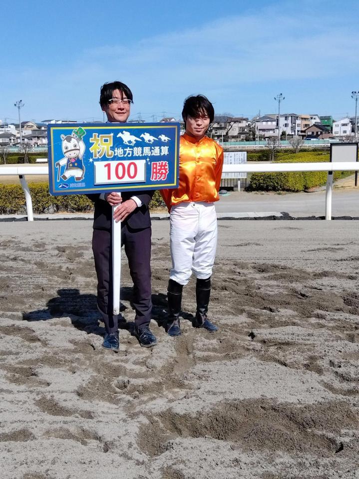 地元で地方競馬通算１００勝を達成した及川烈騎手（右）