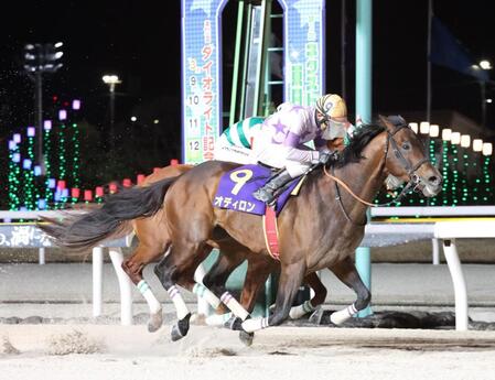 ダイオライト記念を制したオディロンと吉村（手前）