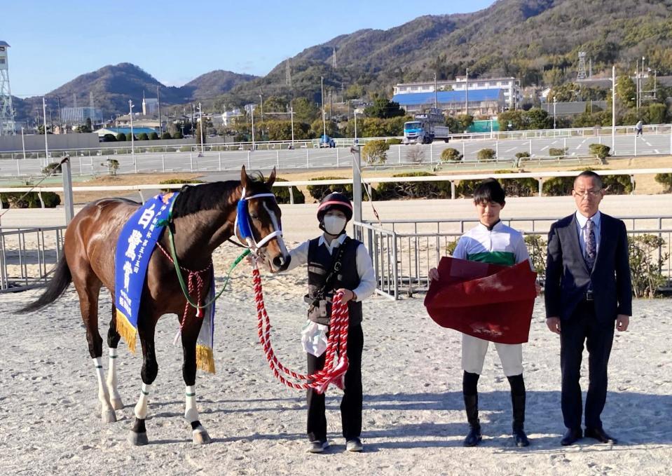 白鷺賞を制覇したヘラルドバローズと関係者（撮影・中山伸治）