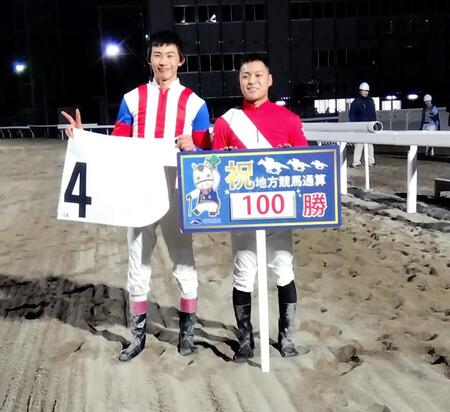 地方競馬通算１００勝を挙げた佐野遥久騎手（左）