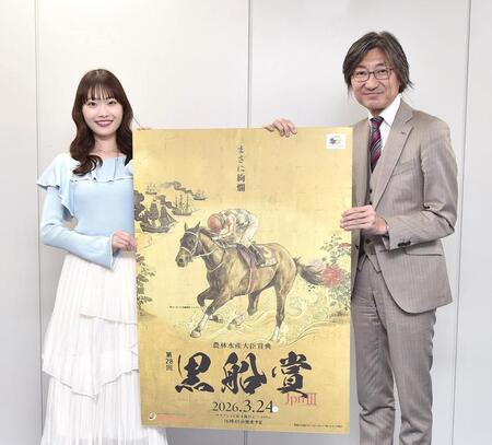 「農林水産大臣賞典　第２８回黒船賞」をＰＲする藤原菜々花アナ（左）と中野雷太アナ