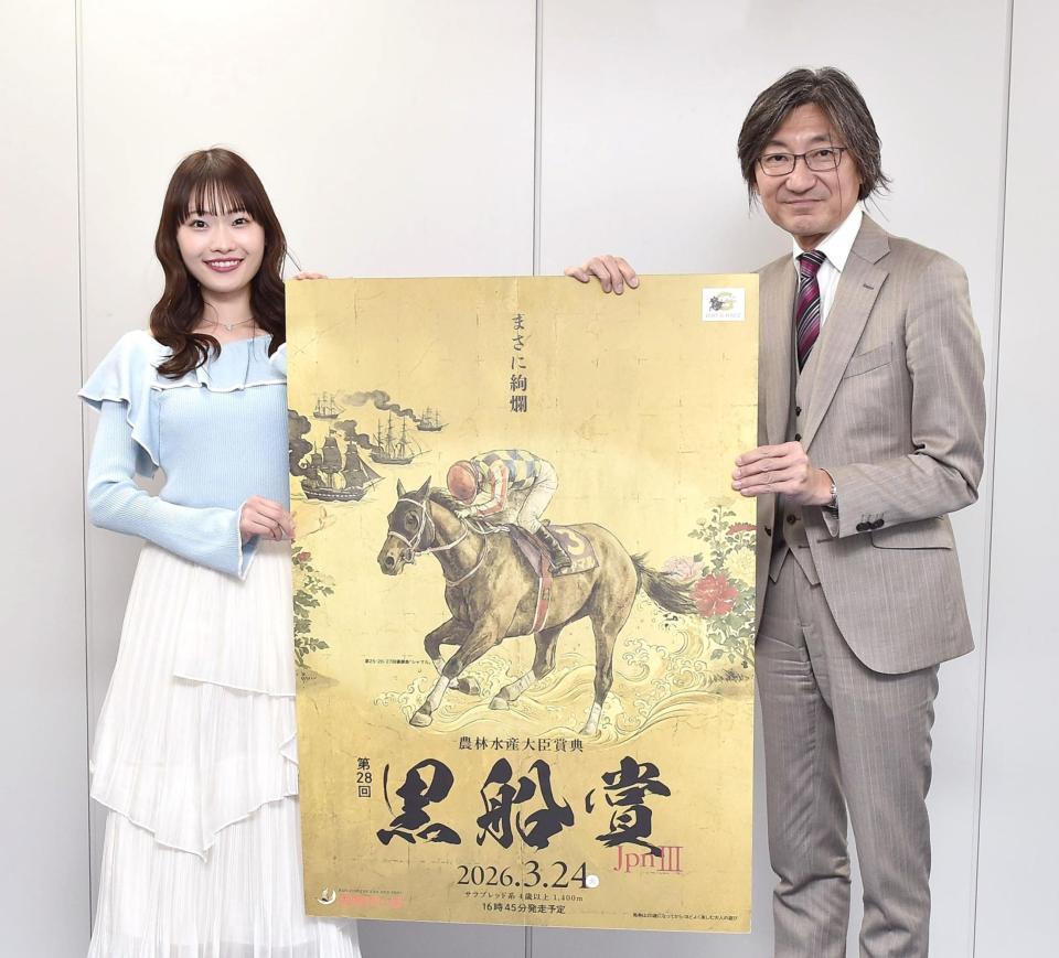 「農林水産大臣賞典　第２８回黒船賞」をＰＲする藤原菜々花アナ（左）と中野雷太アナ