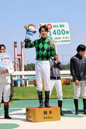 ＪＲＡ通算１４００勝を達成した松山弘平