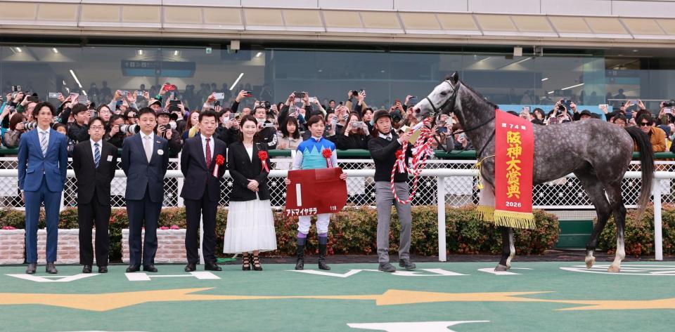 阪神大賞典を制したアドマイヤテラと関係者ら（撮影・石湯恒介）