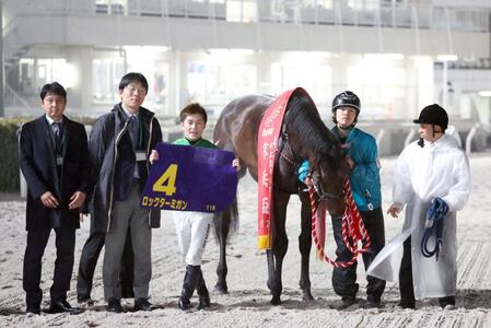 京浜盃を制したロックターミガンと関係者