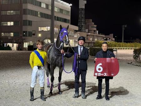 隅田川ＯＰで勝利したギーガスと本田重（左）と佐藤裕師（右）