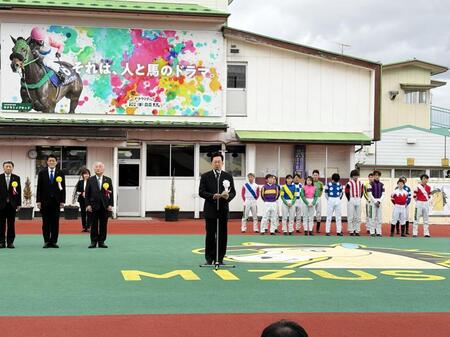 岩手競馬「２０２６シーズン」の開幕セレモニー
