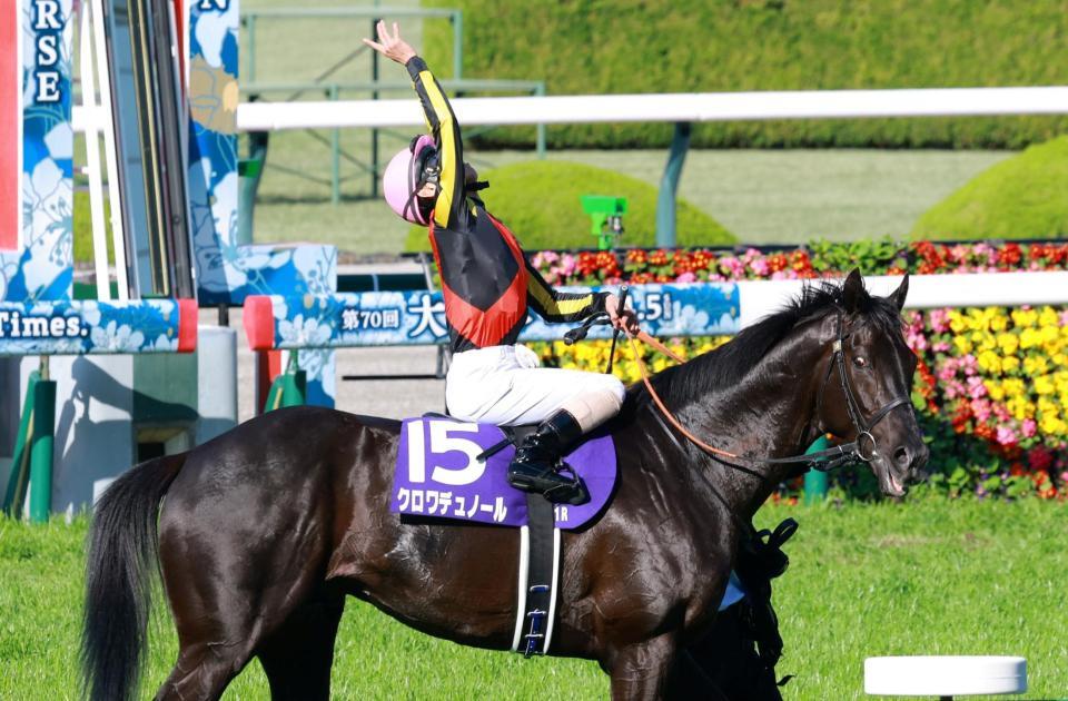 大阪杯を制したクロワデュノール（撮影・石湯恒介）