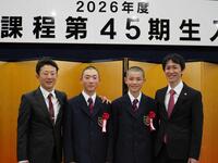 入学式に出席した（左から）石神深一、石神龍貴さん、五十嵐翼さん、五十嵐雄祐