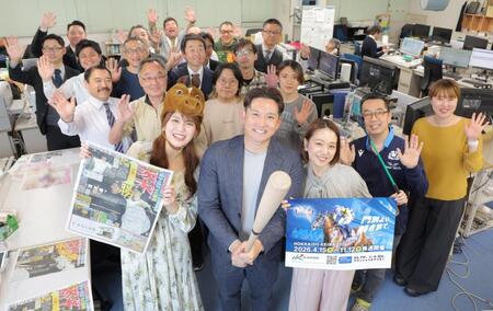 ホッカイドウ競馬２０２６開幕をＰＲする（前列左から）ｍｉｋｕさん、杉谷拳士さん、木村真穂さん