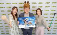 ホッカイドウ競馬２０２６開幕をＰＲする（左から）ｍｉｋｕさん、杉谷拳士さん、木村真穂さん