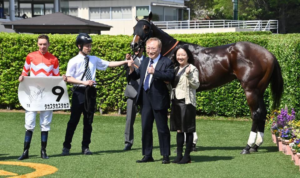 ７Ｒ３歳１勝クラスを勝ったタカスタカスタカスとＭ　ディーと馬主の高須克弥氏（中央左）と西原理恵子氏（同右）＝撮影・持木克友