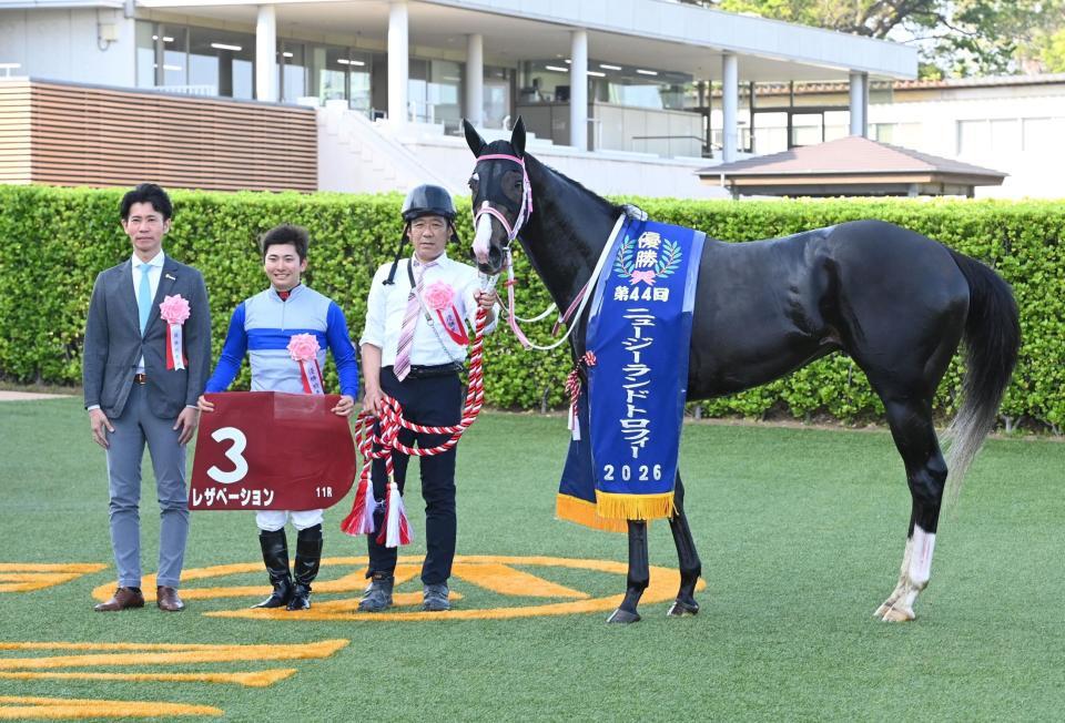 ニュージーランドＴを制したレザベーションと原（撮影・持木克友）