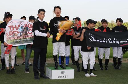 オジュウチョウサンを管理した和田正一郎調教師から花束を贈られ握手する石神深一