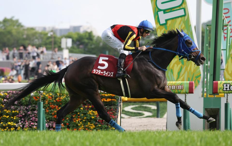 フローラＳを勝利したラフターラインズ