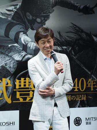 「武豊デビュー40年～前人未到の記録～」のプレス内覧会に出席した武豊騎手