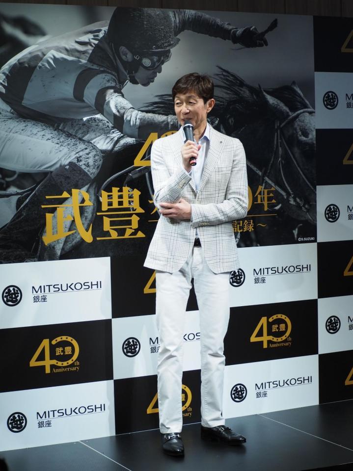 「武豊デビュー40年～前人未到の記録～」のプレス内覧会に出席した武豊騎手＝東京・銀座三越