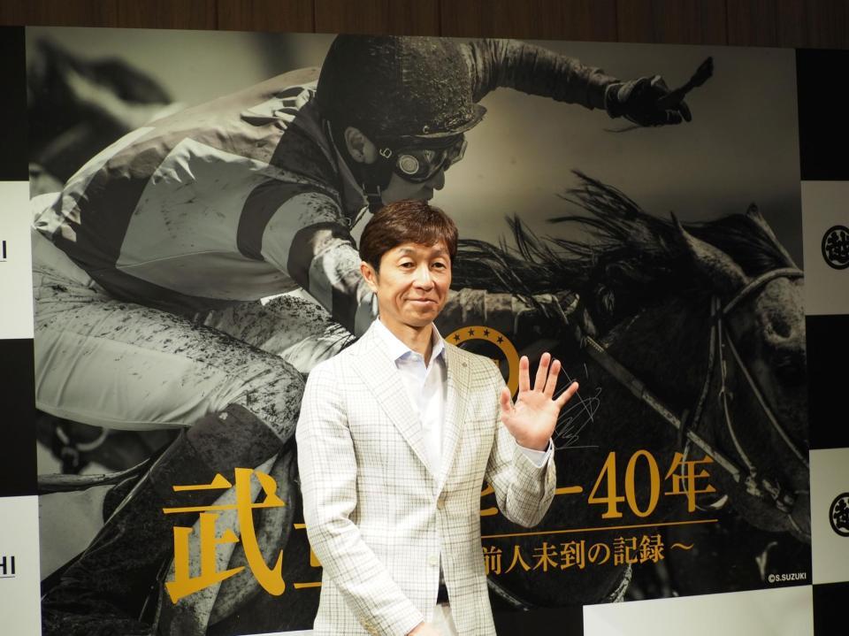 「武豊デビュー40年～前人未到の記録～」のプレス内覧会に出席した武豊騎手