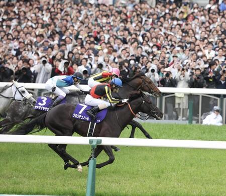 １１Ｒ、天皇賞を制したクロワデュノール（手前）＝撮影・中田匡峻