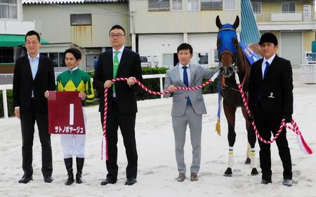 兵庫チャンピオンシップを制覇したサトノボヤージュと関係者（撮影・中山伸治）