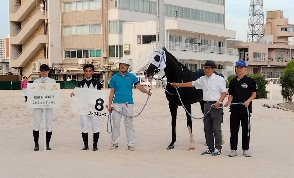 初勝利を挙げた西優哉騎手（左から２人目、左は大井競馬場で誘導馬を担当する里奈夫人）