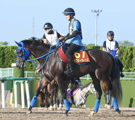 　万全の態勢で樫の女王を狙うラフターラインズ