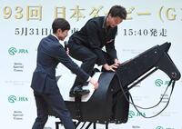 木馬にまたがる竹内涼真（右）にアドバイスを送る武豊騎手（撮影・園田高夫）