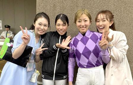 オークス制覇直後に笑顔で記念撮影に応じる今村聖奈騎手（中央右）と（左から）野里美央記者、谷原柚希騎手、田辺ソラン