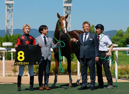 イッテラッシャイ＝京都競馬場（撮影・石湯恒介）