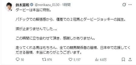 鈴木農水相のＸ＠ｎｏｒｉｋａｚｕ＿０１３０より