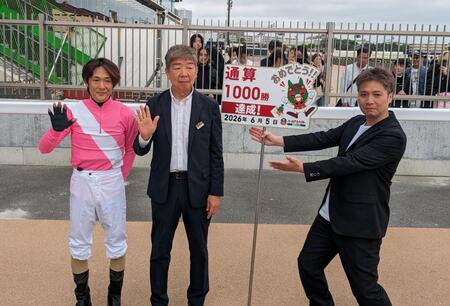 地方競馬通算１０００勝を達成した林正人師（中央。プラカードは稲益貴師、左は山口達）