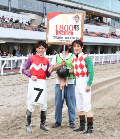 １８００勝を達成した和田讓治騎手（左）