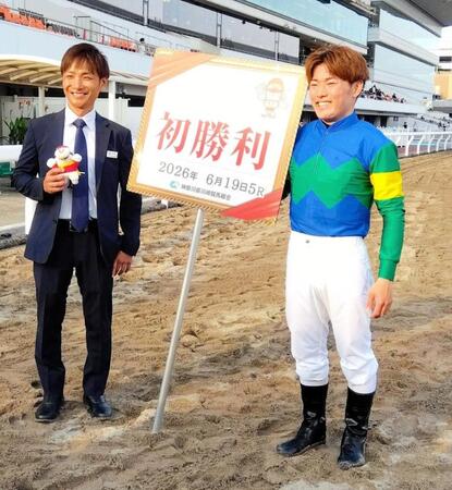 開業初勝利を挙げた山崎誠士調教師（左）