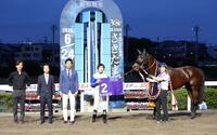 さきたま杯を制したロードフォンスと横山和生と関係者