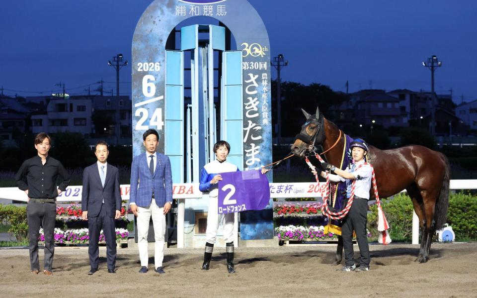 さきたま杯を制したロードフォンスと横山和生と関係者