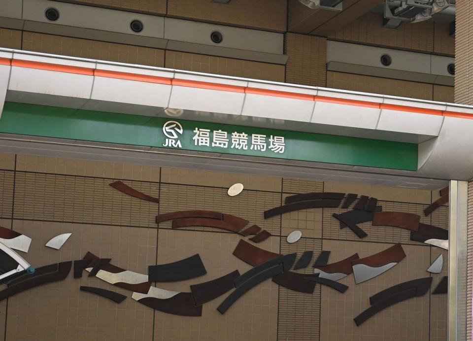 福島競馬場