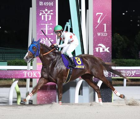 帝王賞を制したミッキーファイトと戸崎