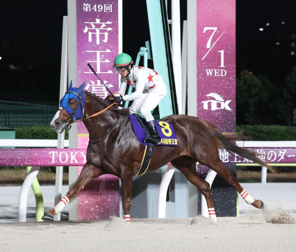 帝王賞を制したミッキーファイトと戸崎